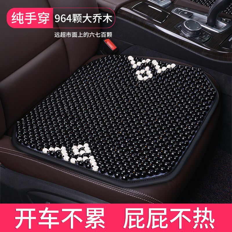 木珠汽车坐c垫单片夏季透气凉垫珠子座垫三件套夏天黑色无靠背后