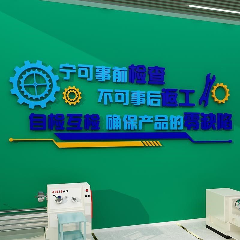 工厂车间安全生产品宣传激励志标语公司大厅企Q业文化背景墙面装,家居饰品,文化墙贴,淘宝优惠券,粉丝福利购,淘宝优惠卷