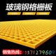 玻璃钢格栅板地格删洗车板室外铁地D网地面隔珊专用网格板金属平