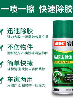 除胶去胶清f洁剂汽车家用神器清洗万能不干胶玻璃柏油用除胶剂