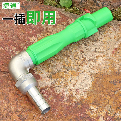 园林快速取水器绿化草坪r取水阀花园90度弯头六分/一寸取水杆地插