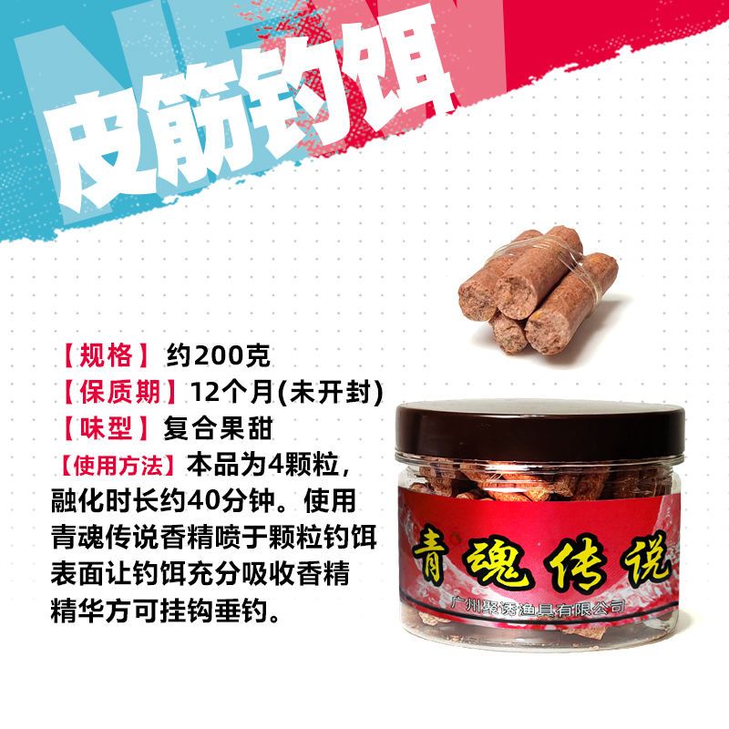 青魂传说颗粒2022款红青魂酸腥聚E诱打窝料黑坑黑鲩青鱼饵料草鱼