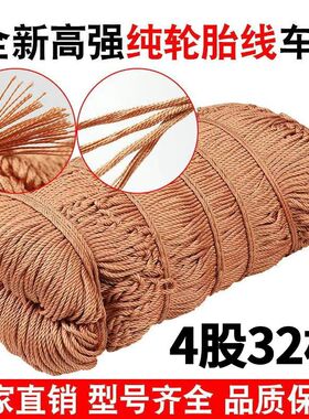 轮胎线货车网绳网罩加粗耐磨不吸水13米I挂车网罩17.5平板车网罩