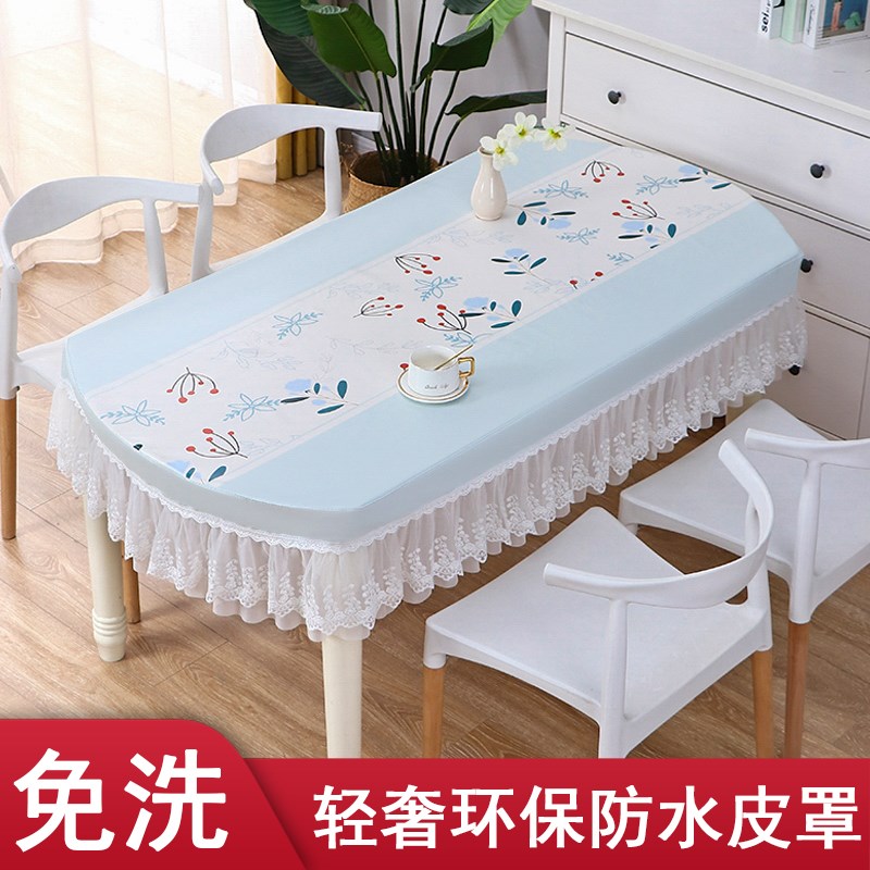 桌布椭圆形餐桌罩套n防水防油免洗防烫轻奢防尘家用新款全包茶几