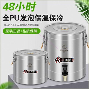 欧顿保温桶商用摆摊大容量奶茶不锈钢F米饭开水超长保温汤桶豆浆