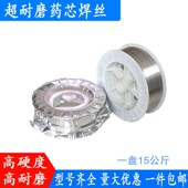 碳化钨高硬度耐磨药芯焊丝212 998合金气保堆焊焊丝 707 2w56 688