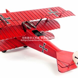 铁皮仿古飞机模型 一q战德国红男爵战斗机工艺品装饰摆件道具礼物