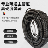 电钻电动通下水道疏通钢丝簧加粗绳疏通机硬簧S管道无缝神器弹簧