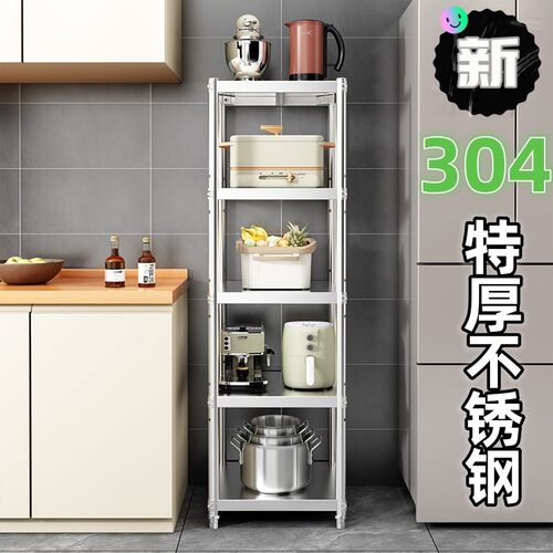 304不锈钢e置物架20宽夹缝架40宽厨房收纳架落地多层储物架子家用