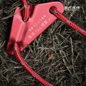 户外露营帐篷e防风绳天幕撑杆拉绳红色反光绳防绊倒营绳调节扣套