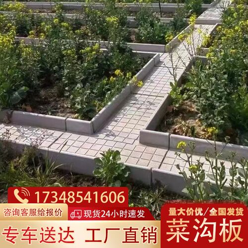 菜沟板成品农村菜地菜沟板田园庭院菜地沟K板分割挡土板菜地铺路