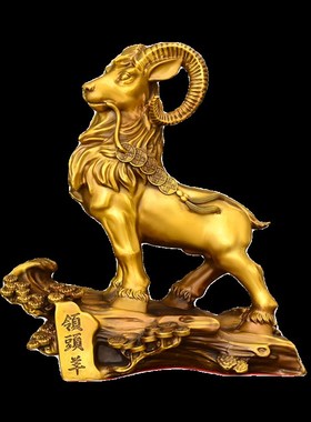 铜羊摆件黄铜三羊开泰羊领头羊办公室客厅生肖Q羊工艺品大号铜山