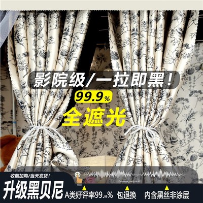 100%a物理强遮光床帘学生宿舍上铺床幔寝室上下铺男女床围挡布窗