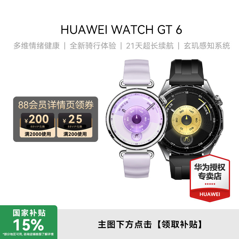 ����Ʒ���С�Huawei/��Ϊ WATCH GT 6�����ֱ�21�쳬��������Ϊ�ֻ�ר�������ܴ����豸����ȫ���������� 41mm ����� ��Χ120��180mm