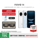 华为nova Huawei 14新款 手机官方旗舰店游戏手机数码 机nova13升级副链 鸿蒙系统学生千元 顺丰速发