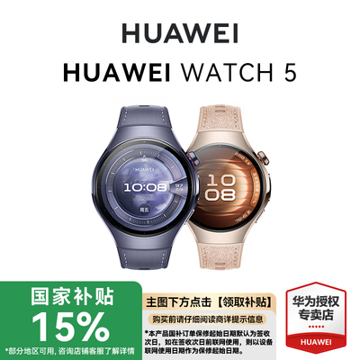 华为WATCH5智能手表独立通话