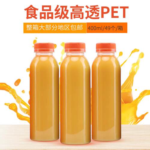 400圆形加厚透明塑料瓶 一次性饮料瓶子 果汁奶茶瓶外卖带盖