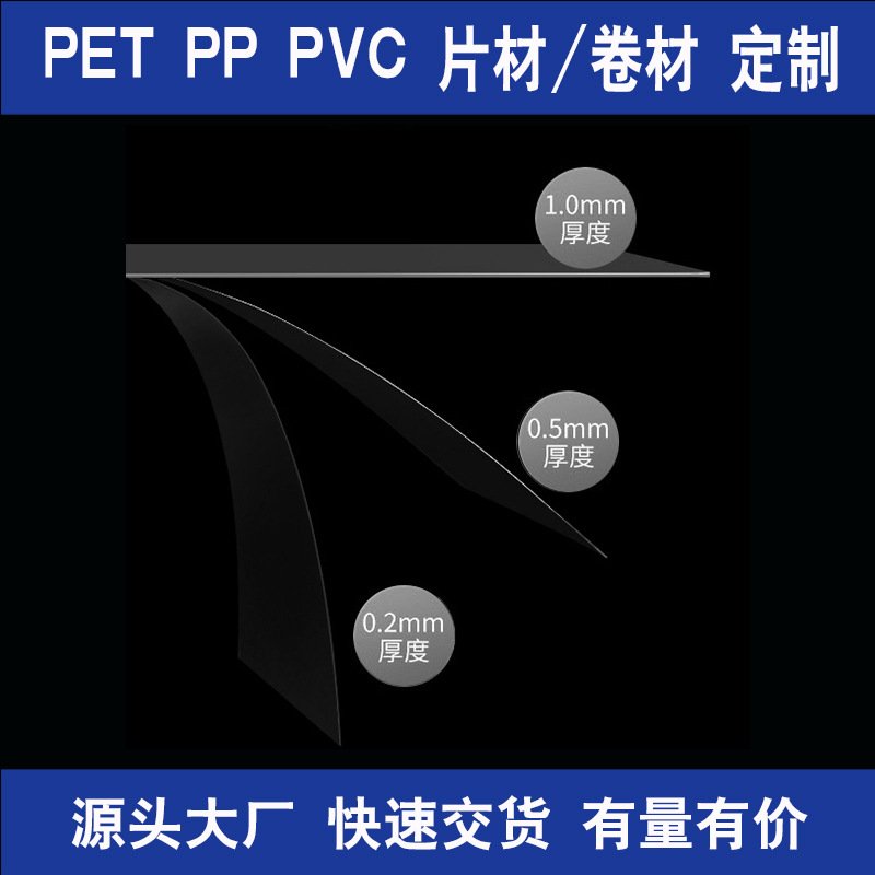透明pet片材防雾防冻pp板材pvc塑料片磨砂带膜加工