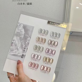 束色10色白开水猫眼冰透水光玻璃珠细粉超闪新款美甲店专用小套胶