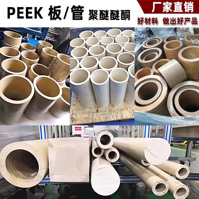 PEEK棒 加纤PEEK棒 本色PEK管 国产PEEK棒 28直径PEEK棒