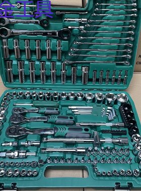 geu150件套汽修工具套装汽车维修组套套筒扳手组合工具维修工具修