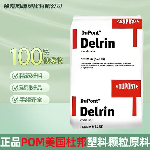 POM塑料100TL填充PTFE1.5%聚甲醛颗粒耐磨润滑高粘度均聚塑胶原料