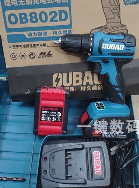 原装OUBAO充电器配件12V20V锂电池OB302D OB802D裸机工具箱
