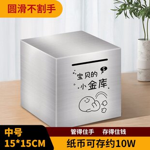 只进不出大号365天成硬币储蓄罐不可取不锈钢存钱罐