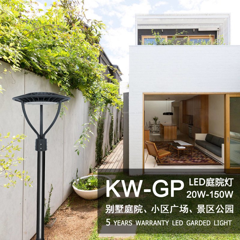 户外庭院灯30w50w80w LED河堤庭院灯 led广场灯柱