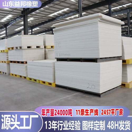 白色板塑料板现货易焊接水箱板聚丙烯板黑色板材整张加工