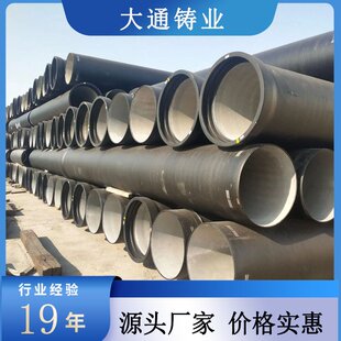 现货供应 dn600 市政离心铸造球墨铸铁管 承插式C级球墨铸铁管