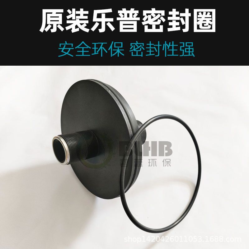 ROPV乐普密封圈R8040B300S450S水处理反渗透膜壳端盖耐酸碱水封