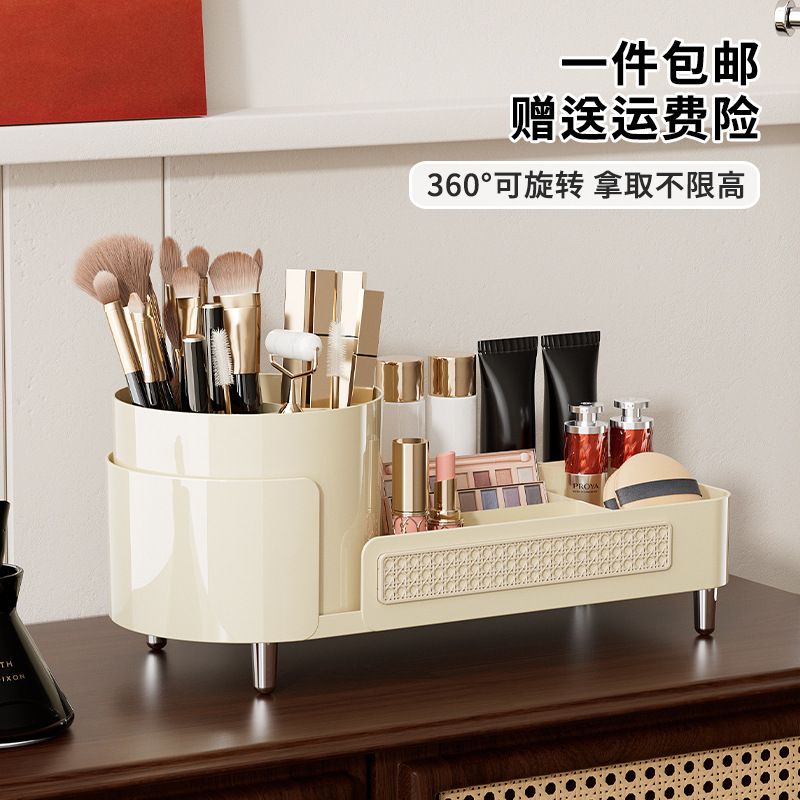 uforu 化妆品收纳盒大号桌面高级感旋转笔筒家用卧室梳妆台置物架