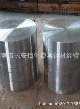 HESR电渣重熔模具钢材H热锻圆钢H大圆棒H研磨棒