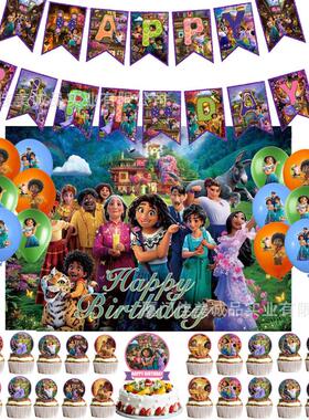 Encanto魔法装饰用品生日气球大小蛋糕插排背景布派对装饰