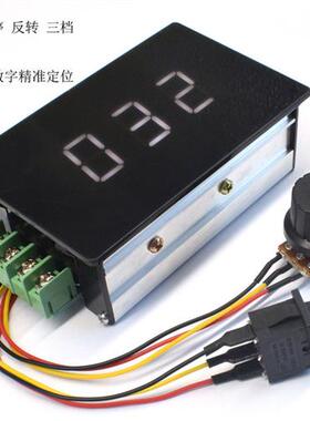 直流电机调速器驱动模块正转反转交换器数显VVVVV