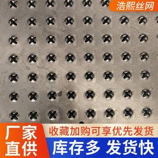 不锈钢冲孔网洞洞板圆孔过滤筛网防盗网阳台垫板花架网幕墙冲孔板