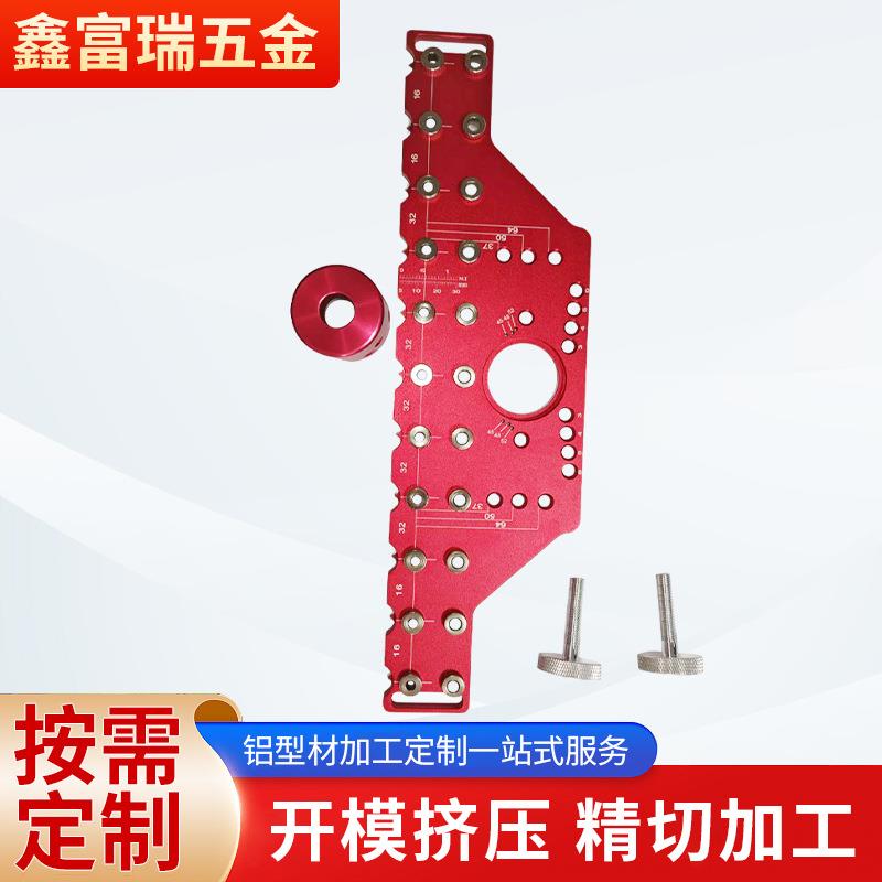 铝合金铰链开孔定位器橱柜合页打孔定位器拼板货架销钉钻孔夹具