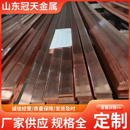 工厂直营紫铜排2铜排红铜扁机房镀锡接地线汇流母排散热加工连