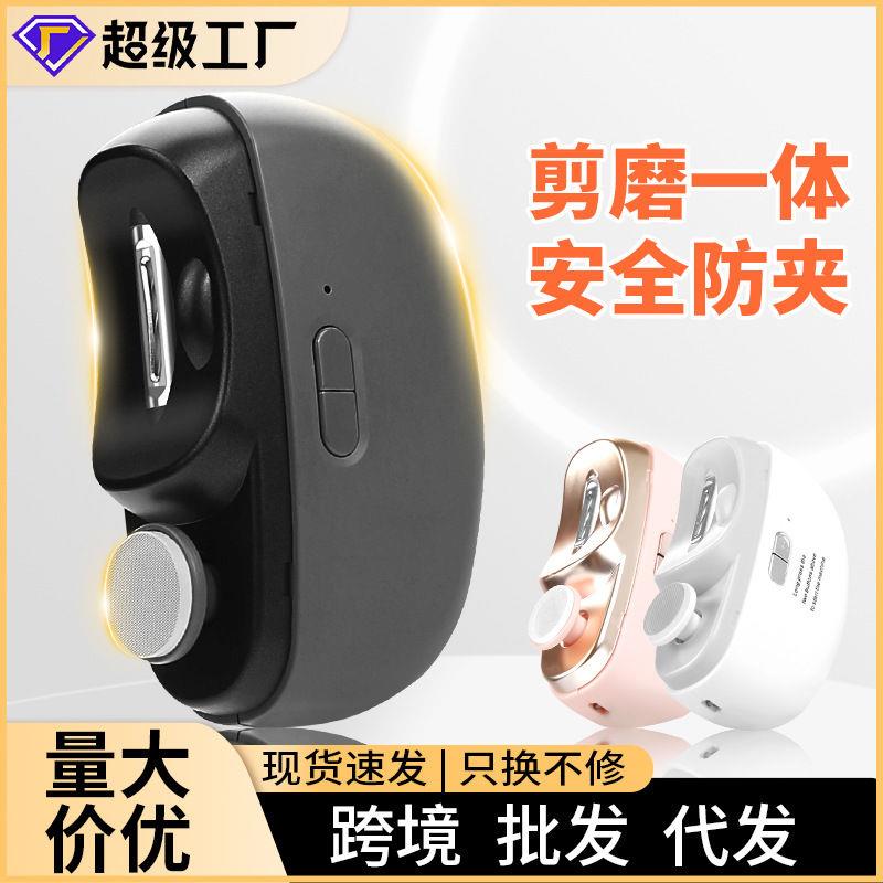 二合一电动指甲刀充电款全自动指甲剪钳家用婴儿便携式儿童磨甲器