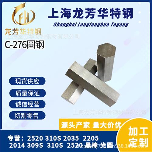千吨现货耐腐HastelloyC-镍铬钼钨合金棒C镍基合金棒