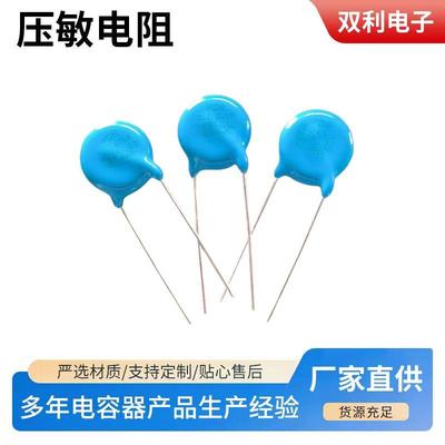 压敏电阻DK过压保护防雷抑制浪涌电流氧化锌压敏电阻器
