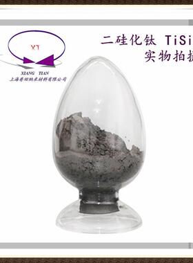 微纳米超细二硅化钛粉TiSi硅钛合金粉高纯钛硅合金粉现货供应