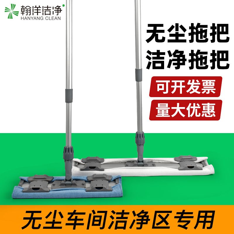 GMP洁净拖把 无尘车间洁净区专用无尘拖把洁净室不易掉毛净化拖把