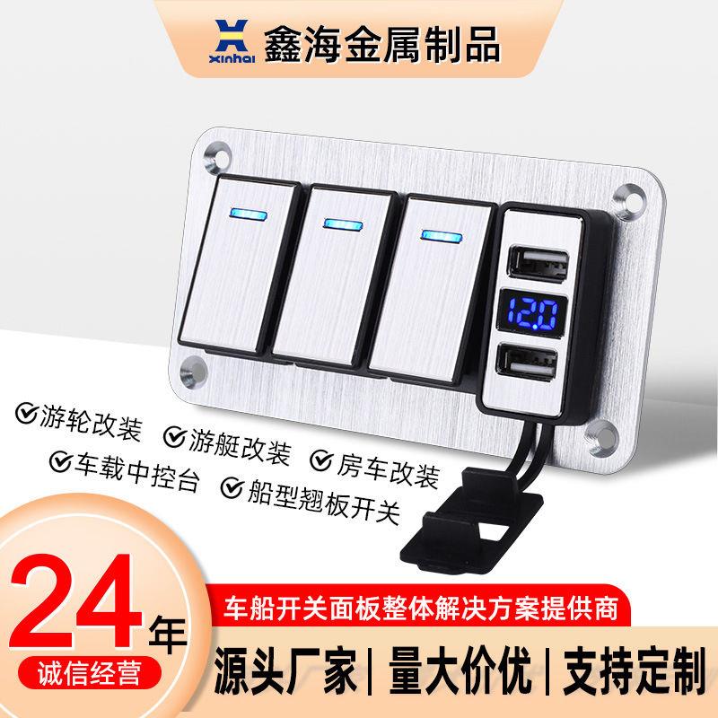 金属防水开关带车充带灯船型开关按钮开关控制开关电源翘板开关