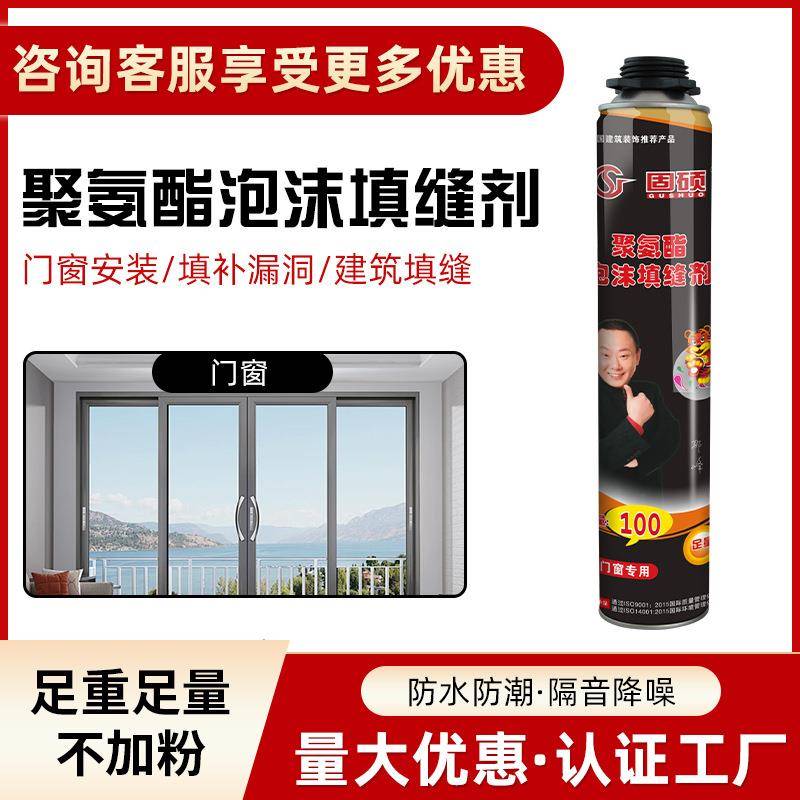 固90硕G聚发酯氨沫阻填剂 890自熄0实木窗燃建缝筑程泡填门缝泡工