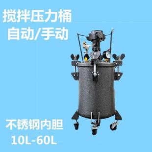 桶台动气湾拌动压力100L手漆压罐210升自动L0自力动搅3喷力桶油压