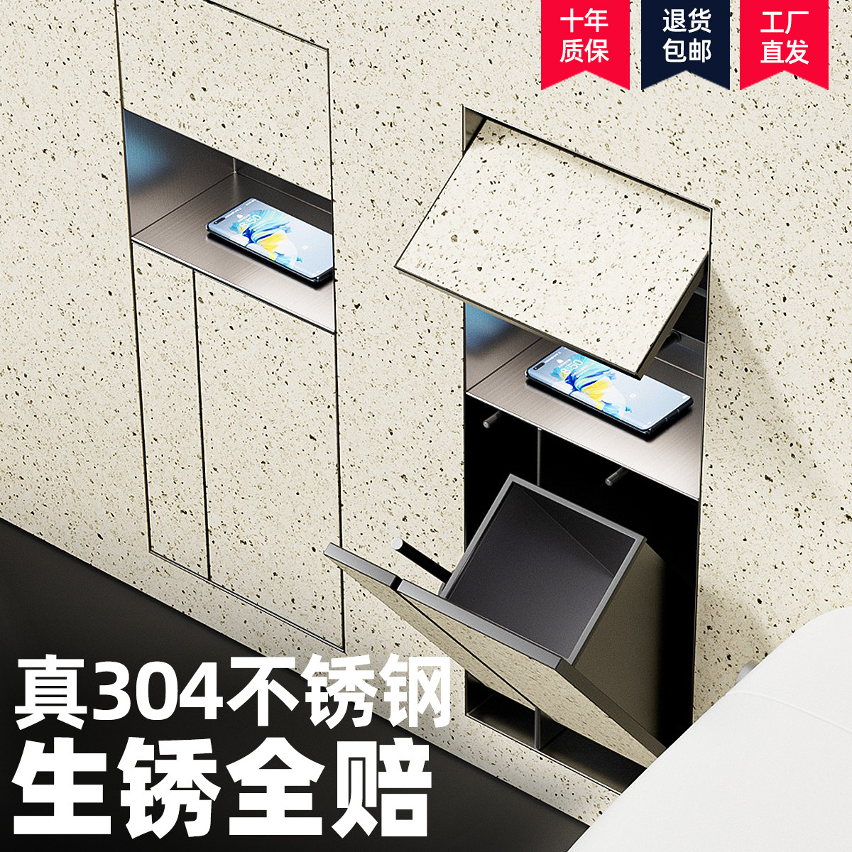 百居家装卫生间隐藏式不锈钢垃圾桶壁龛嵌入式纸巾盒马桶刷置物架