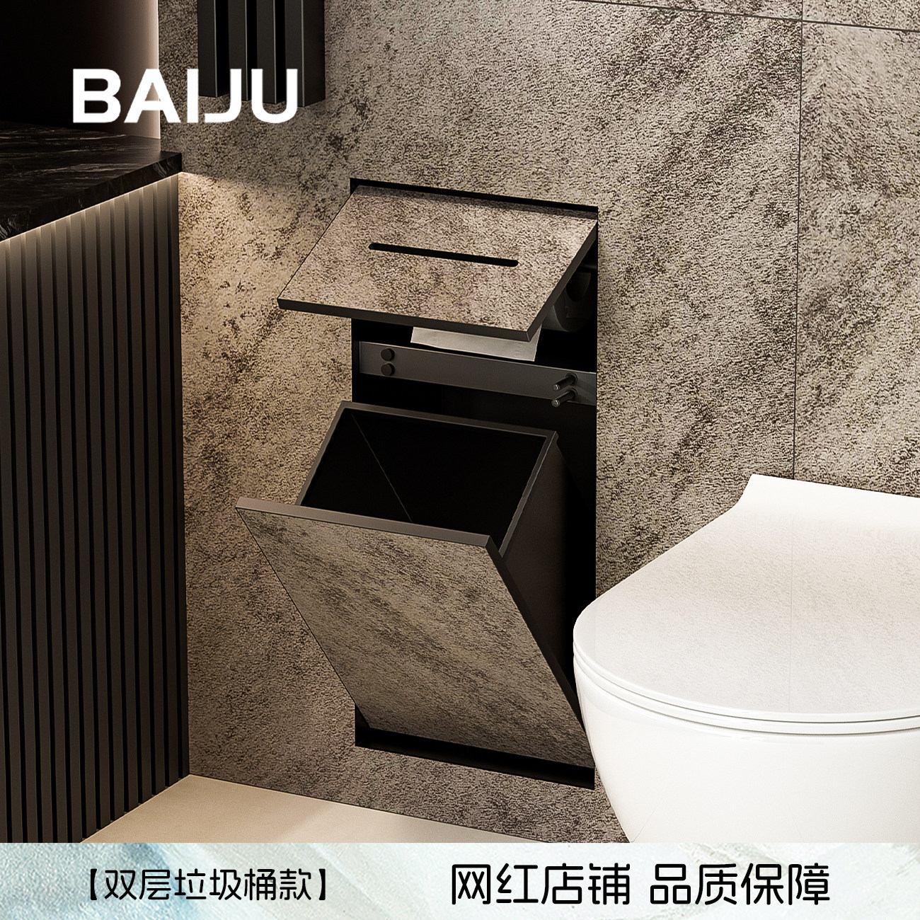 百居家装隐藏式卫生间不锈钢壁龛嵌入式垃圾桶马桶边壁龛柜可定制,家装主材,卫浴置物架,淘宝优惠券,粉丝福利购,淘宝优惠卷