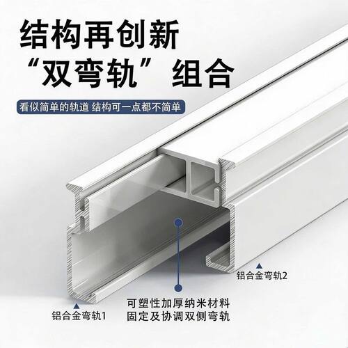 可弯曲顶装侧装窗帘轨道铝合金静音滑轨导轨飘窗U型L型拐角圆弧型